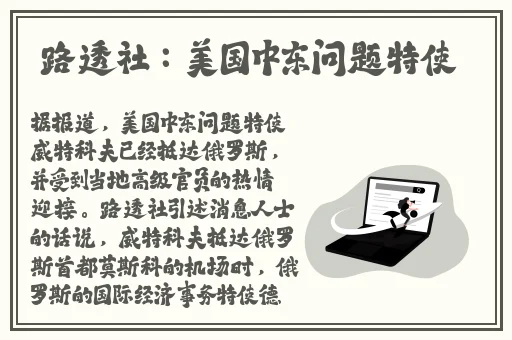 旅行者喝甘雨的椰奶图片